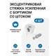 Эксцентрик усиленный в пластиковом корпусе Инталика MP00333 16 мм с бортиком + шток эксцентрика усиленного евровинт, цвет белый, 4 шт