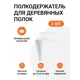 Кронштейн для деревянных полок Инталика 100x125 мм цвет белый, 2 шт