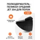 Полкодержатель пеликан Средний JET 304 Черный 2 шт.