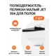 Полкодержатель пеликан Малый JET 304 Хром 2 шт.