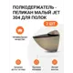 Полкодержатель пеликан Малый JET 304 Брашированная Бронза 2 шт.
