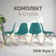 Комплект кухонных стульев 4 шт Стул груп Style v 81x53x46 см пластик цвет темно-бирюзовый