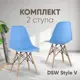 Комплект кухонных стульев 4 шт Стул груп Style v 81x53x46 см пластик цвет светло-голубой