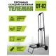 Тележка багажная DELTA DT-02 грузоподъемность 30 кг.