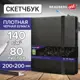 Скетчбук черная бумага 140 г/м2 200x200 мм 80 л. Кожзам резинка карман Brauberg Art черный 113204