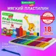 Пластилин мягкий восковой Brauberg Kids 18цв., 270г со стеком, 106497