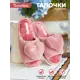 Тапочки домашние Smile of Milady УТ000031733 36/37 размер Розовый