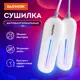 Сушилка для обуви с подсветкой Daswerk Das Haus 456194 цвет белый матовый