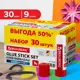 Клей-карандаш 9 г Выгодная Упаковка Комплект 30 штук, Brauberg 270484