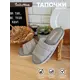 Тапочки домашние SMILE OF MILADY 40/41 УТ000029561