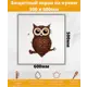 Стеновая панель Borntoprint Кофейная сова 500x500x0.4 см закаленное стекло цвет белый/ коричневый