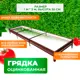 Грядка 1x3м ГеоПластБорд высота 20 см цвет шоколадно-коричневый