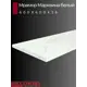 Кухонная столешница Союз 60x60x2.6 см ЛДСП цвет мрамор марквина белый