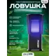 Ловушка для насекомых аккумуляторная Frojer PRO DC5 Solar черная