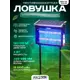 Ловушка для насекомых аккумуляторная Frojer PRO X3 Solar
