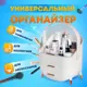 Органайзер Daswerk Style 28.5x34.5x19 см полипропилен цвет белый, золотой