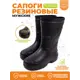 Сапоги мужские Smile of Mister ЭВА 193-317-01 р.45 с кантом и подноском