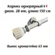 Карниз для штор однорядный Cessot 02150040102, 150 см сталь, цвет taupe