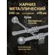 Карниз для штор двухрядный составной Evoli 46298, 240 см металл, цвет хром глянец