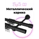 Карниз для штор двухрядный составной Evoli 79351, 240 см металл, цвет черный