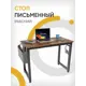 Компьютерный стол Incube 100x75x50 см металл цвет черный