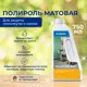 Полироль Schutz матовая для линолеума ПВХ камня 0.75 л