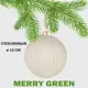 Елочный шар Merry green MG24072 10 см стекло бежевый