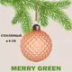 Елочный шар Merry green MG24015 Mg24015 8 см стекло оранжевый/медный