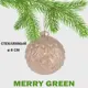 Елочный шар Merry green MG24249 Mg24249 8 см стекло бежевый
