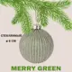 Елочный шар Merry green MG24231 Mg24231 8 см стекло зеленый