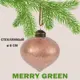 Елочный шар Merry green MG24215 8 см стекло бежевый