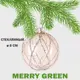 Елочный шар Merry green MG24188 Mg24188 8 см стекло розовый
