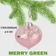 Елочный шар Merry green MG24141 8 см стекло розовый