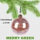 Елочный шар Merry green MG24143 Mg24143 10 см стекло разноцветный