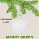 Елочный шар Merry green MG24093 8 см стекло белый