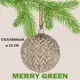 Елочный шар Merry green MG24085 Mg24085 10 см стекло бежевый