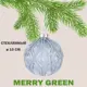 Елочный шар Merry green MG24204 Mg24204 10 см стекло синий