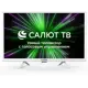 Телевизор Hyundai HLED24BS5 Smart Салют ТВ Slim Design 24" 61 см цвет белый