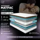 Матрас Davi Sleep Soft Liberty City 175x195x19 см независимый пружинный блок, двуспальный