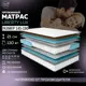 Матрас Davi Sleep Soft Liberty Hard 145x190x21 см независимый пружинный блок, двуспальный