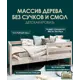 Кровать Мида Трейд Бонни12 90x190 см дерево цвет светло-бежевый