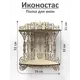 Настенная полка Близнецы 39x18 см дерево цвет дерево
