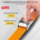 Стяжка для крепления груза с фиксатором Tplus со стальным замком 800 кг 5 м Крюк/Крюк