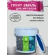 Грунт-Эмаль 3 в 1 акриловая по ржавчине без запаха Оберег PaintGuard цвет синий матовый 1 л