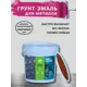 Грунт-Эмаль 3 в 1 акриловая по ржавчине без запаха Оберег PaintGuard цвет красно-коричневый матовый 1 л