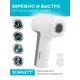 Машинка для стрижки катышков Scarlett SC-LR92R51