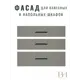 Фасад выдвижного ящика 3 шт 49.6x70.8 см Egger ЛДСП цвет ярко-серый