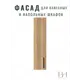Фасад выдвижного ящика 14.6x71.6 см Egger Дуб галифакс ЛДСП цвет натуральный