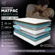 Матрас Davi Sleep Soft Liberty City 100x195x19 см независимый пружинный блок, односпальный