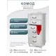 Комод Мебелик Джульетта 6 ящиков 49.8x40.4x160.8 см МДФ цвет белый